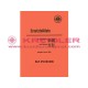 Ersatzteilliste für Motorfahrrad K50 und K51
